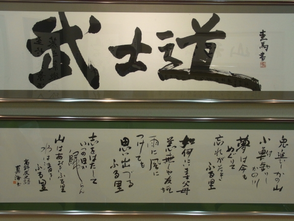 上の武士道も堀江社長 社員の方は、この作品から、社長の心に潜む、何かを感じ取って欲しい