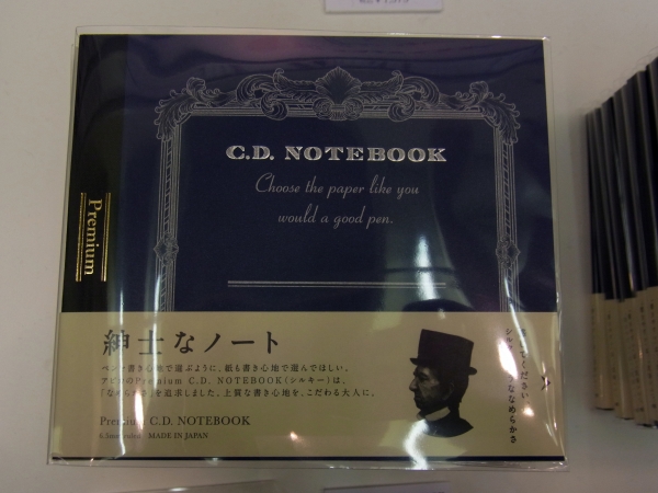 Ｐｒｅｍｉｕｍ　Ｃ．Ｄ．　ＮＯＴＥＢＯＯＫ