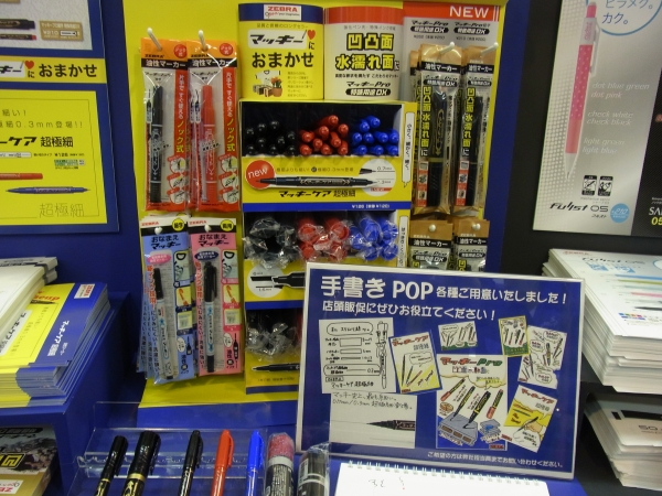 強化ペン先・特殊インクで凹凸面、水漏れ面でもしっかり書ける「マッキーPro特殊用途DX」ゼブラ