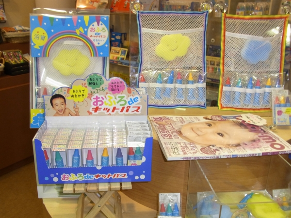 お風呂でお絵かき、勉強も。濡れたところにも綺麗に描ける「おふろdeキットパス」日本理化学工業