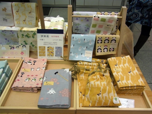 伊東屋　先行販売　「巾着小」
