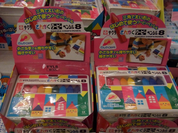 お子様の小さな手でも持ちやすい、描きやすい。「さんかくクーピーペンシル」サクラクレパス