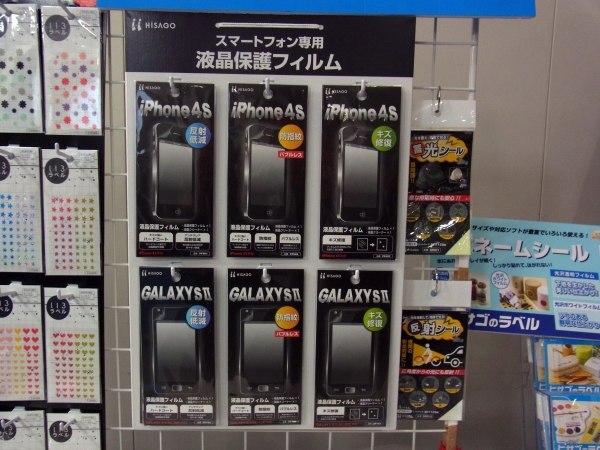 スマートフォン専用　（iphone4S Galaxy S Ⅱ）液晶保護フィルム。ヒサゴ