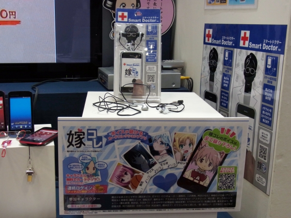 スマート端末対応聴診器「スマートドクター」　6月発売予定 サカモト　