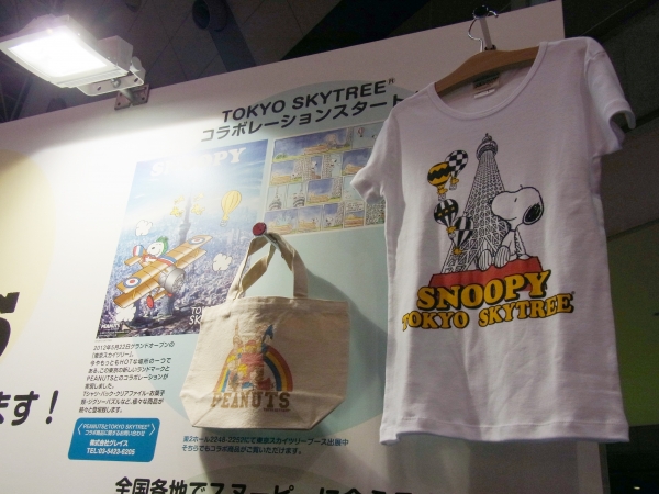 PEANUTS ☆ 東京スカイツリーコラボレーションスタート　ソニー・クリエイティブプロダクツ　