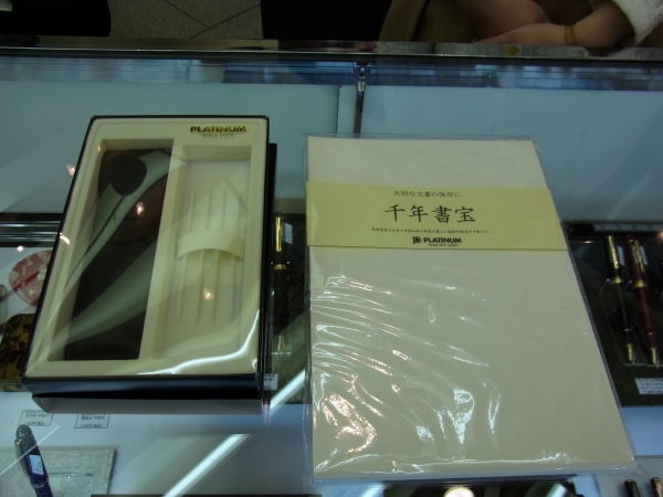 期間中は10,500円（税込）以上のお買上げで、ペンケースまたは越前和紙をプレゼント