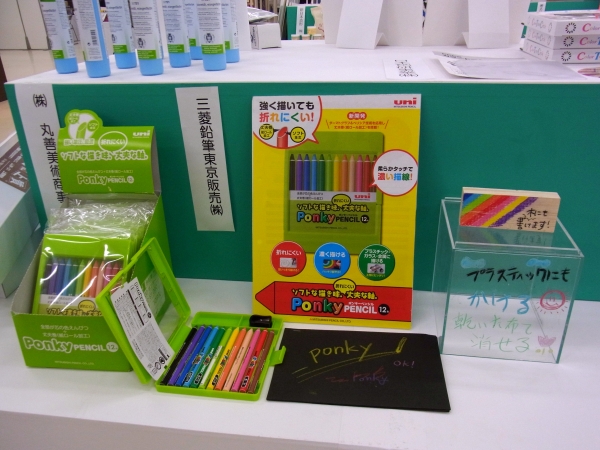 新開発！筆圧が強いお子様でも折れにくい、お絵描き＆図工に最適 『ポンキーペンシル』三菱鉛筆東京販売