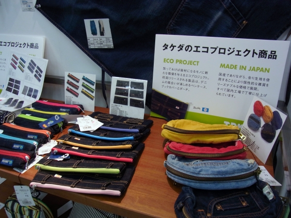 ＢｉｇＪｏｈｎの余り生地を使用したデニムペンケース・ポーチ　武田製図機械製作所