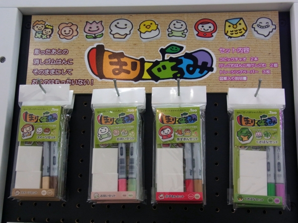 はんこ自体をコピックで着色して飾る　消しゴムはんこの新提案　「ほりぐるみ」Ｔｏｏ