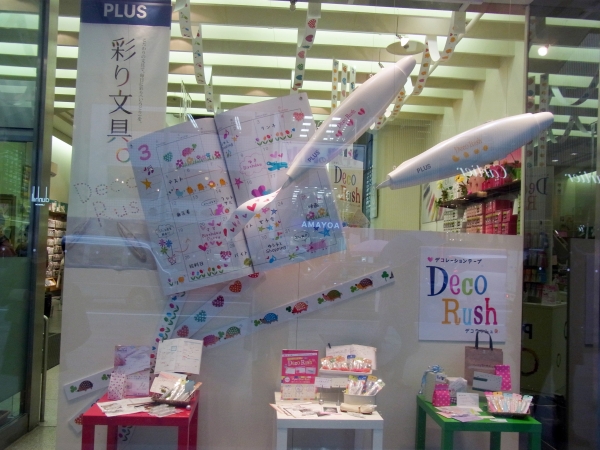 彩り文具　by　PLUS