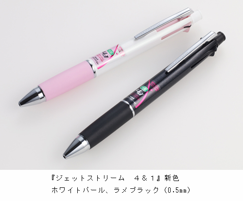 三菱鉛筆 女性向けデザイン ジェットストリーム ４ １ スタイルフィット マイスター 5色ホルダープレミアムスタイルを数量限定発売 オフィスマガジン Online