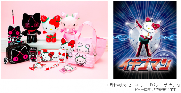 【新品未使用レア】サンリオ ハローキティ ダークグレープマン イチゴマン マスコット ブドウ ボールチェーン 2012年 タグ付き