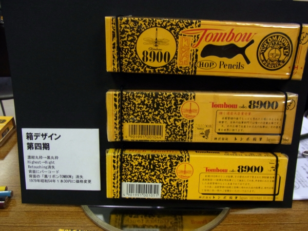 箱デザイン　第四期
