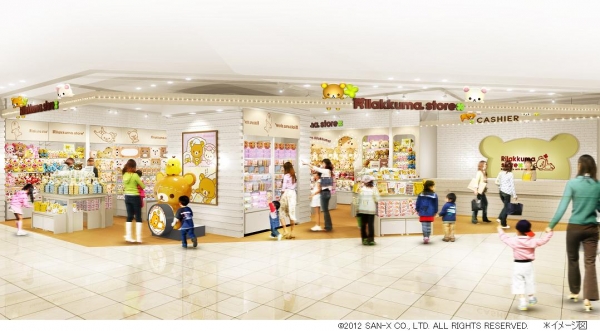 イメージ図　(C)2012 SAN-X CO., LTD. ALL RIGHTS RESERVED.