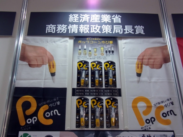 指で書く直感文具「ポップコーンゆび筆」　　墨運堂