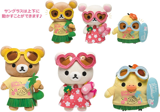 あつめてぬいぐるみ