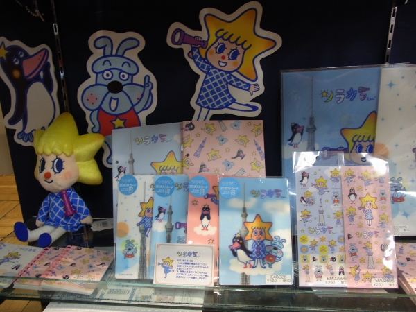 押上のアイドル、ソラカラちゃんノート。テッペンペンもスコブルブル登場。オフィスに欠かせぬ逸品　学研