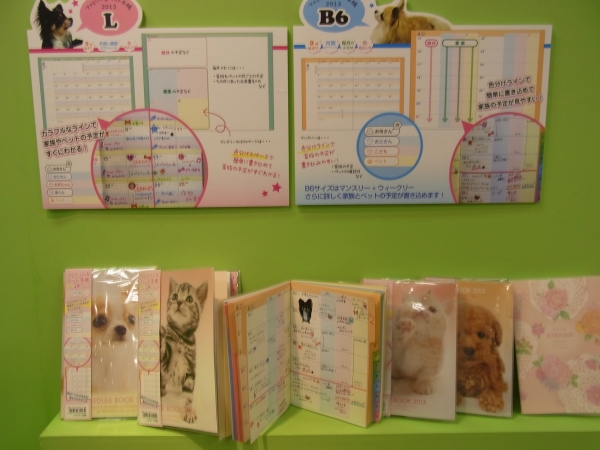 今の時代、犬、猫もスケジュール管理。アクティブに生きる犬、猫に向けた専用ダイアリーが新登場　サ