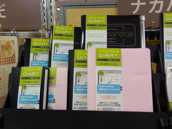 専用アプリで、カレンダーとメモをスマホに保存して素早く閲覧できる「スマレコダイアリー」ナカバヤシ