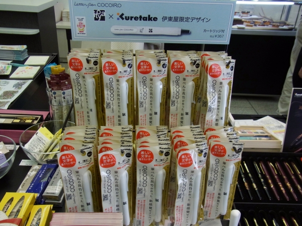 筆圧の強弱を帰るだけで筆で書いたような、とめ・はね・はらいが表現できる。「ＣＯＣＯＩＲＯ」伊東屋限定デザイン