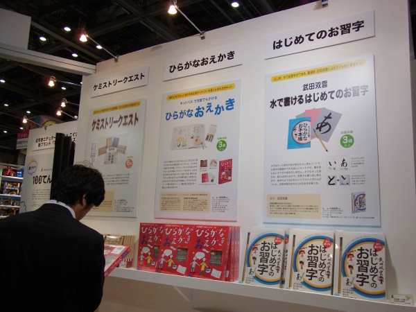 濡れた布でさっと消せる筆記具キットパス「ひらがなおえかき」など玩具売場の文具　幻冬舎エディケーション