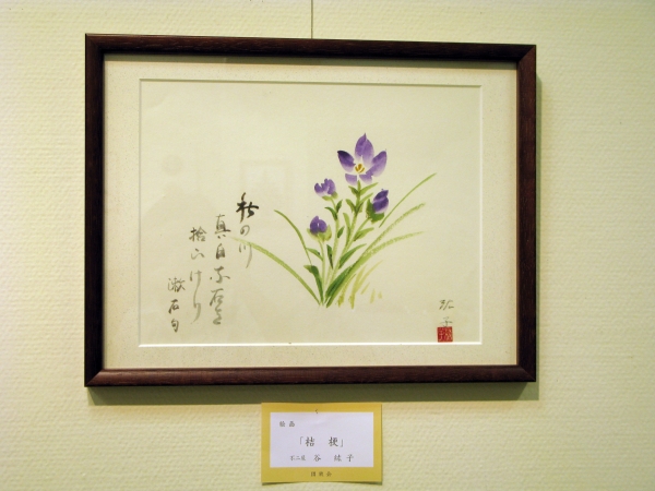 谷紘子　不二屋　絵画「桔梗」