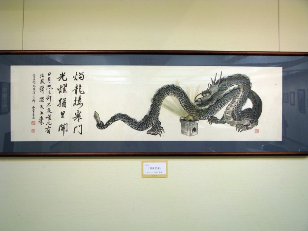 鈴木和男　オカモトヤ　墨絵「燭龍思案」