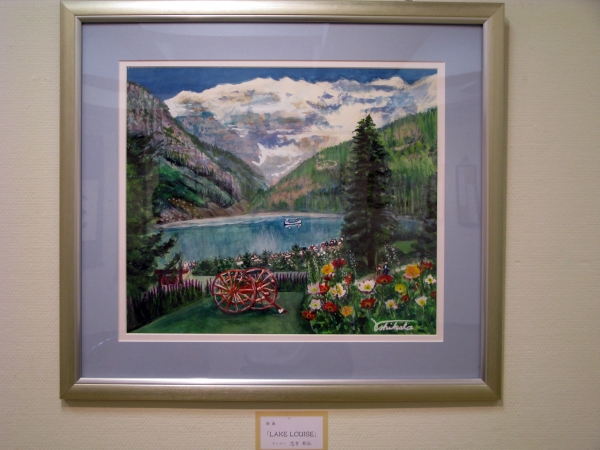 志方邦弘　ダイゴー　絵画「ＬＡＫＥ　ＬＯＵＩＳＥ」
