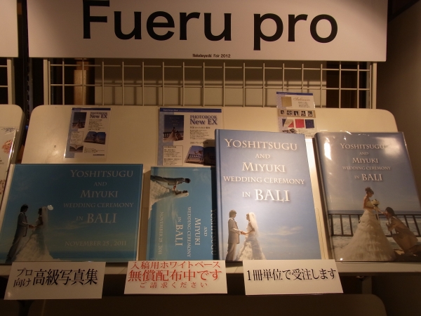 書店流通の写真集と同じように、結婚式などの思い出を本格的な上製本に仕上げる「新フォトブックＥＸ」