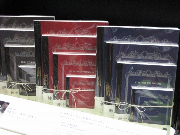 アピカ　「Premium C.D. NOTEBOOK」