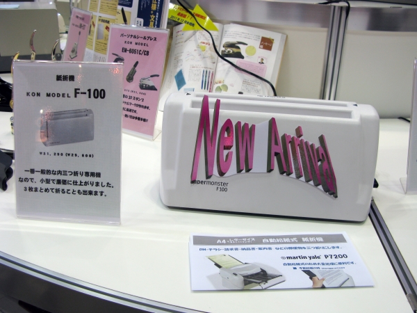Ａ４用卓上式コンパクト三つ折り紙折り機「ｍａｒｔｉｎ　ｙａｌｅＦ１００」