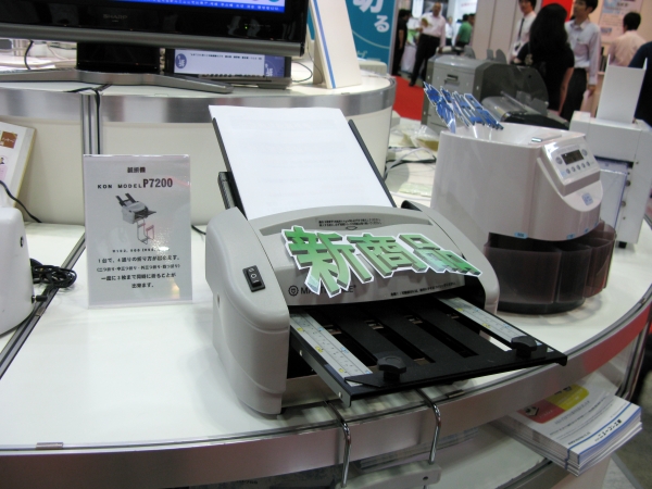 Ａ４レターサイズ自動給紙式紙折機「ｍａｒｔｉｎ　ｙａｌｅＰ７２００」