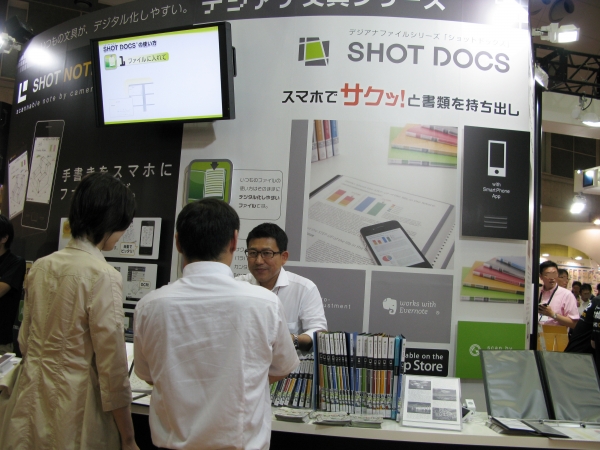 クリアーファイルやホルダーに収納した書類を簡単にデジタル化できる「ショットドックス」キングジム