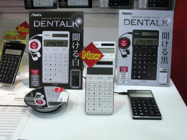 世界初！音声で検算できる電卓　アスカ