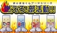 ヒノデワシ、あのまとまるくんブーツが「燃えろ！部活動！！」、バレーボール・卓球・テニス・マラソンと熱く燃え上がた新デザインで登場