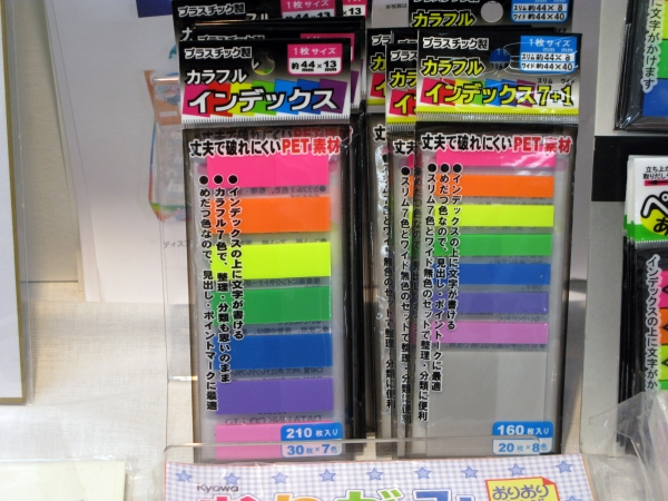 丈夫で破れにくいＰＥＴ素材の「カラフルインデックス」ニュークイン