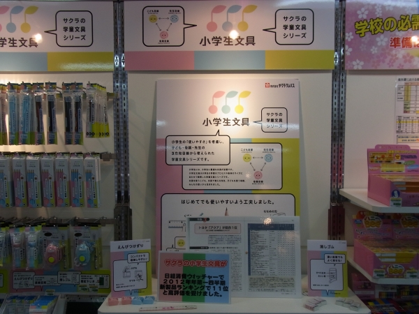 小学生の使いやすさを考慮し、子ども・母親・先生の３方向目線から考えられた小学生文具