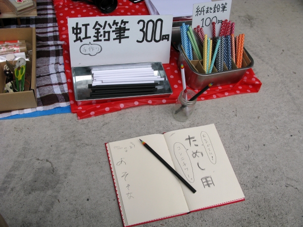 削ると虹色になる手作り「虹鉛筆」ジブング研究所 