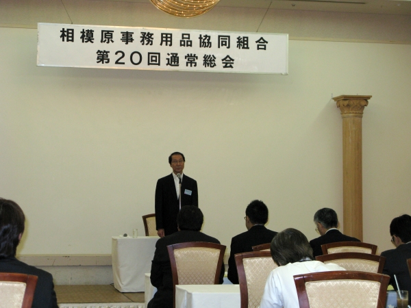 佐藤幸彦理事長　（㈱宝月堂文具店）