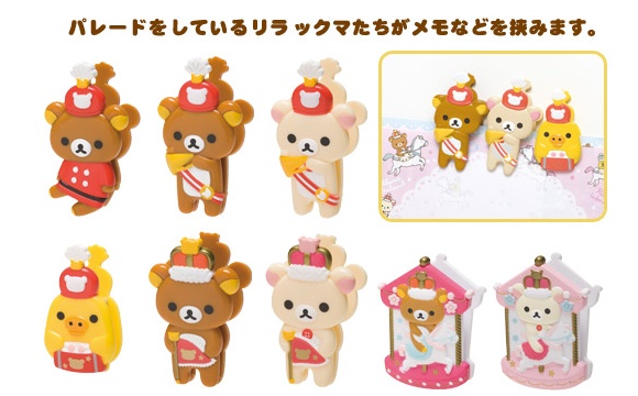 コレクションクリップ