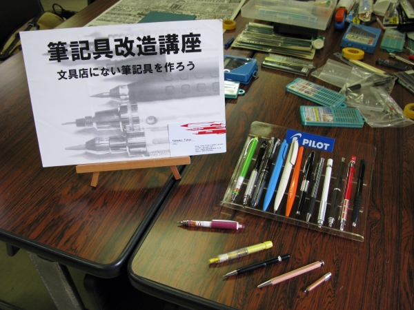 おなじみ文具店にない筆記具を作ろう「筆記具改造講座8」　isu