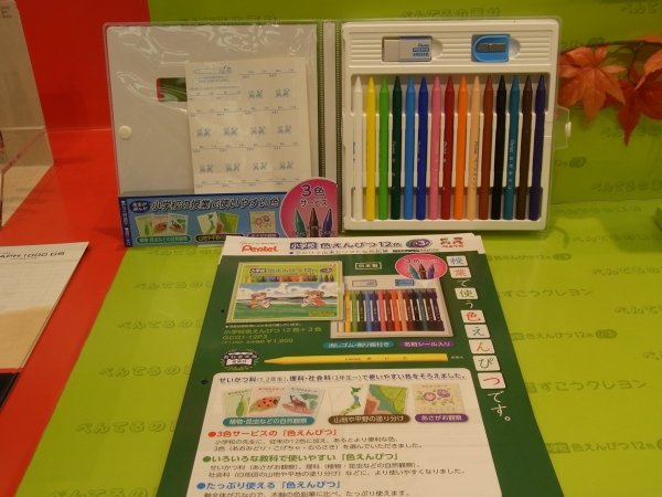 芯だけで出来たソフトな色鉛筆、あると便利な３色もサービス　「小学校いろえんぴつ１２色」ぺんてる