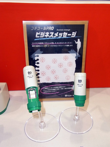コンパクトな日付印に12種類のメッセージが自由に変化できる「プチコールＰＲＯ15ビジネスメッセージ」サンビー・