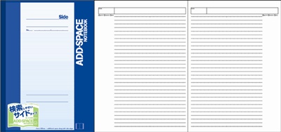 検索しやすいサイドタイプ