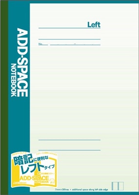 暗記に便利なレフトタイプ