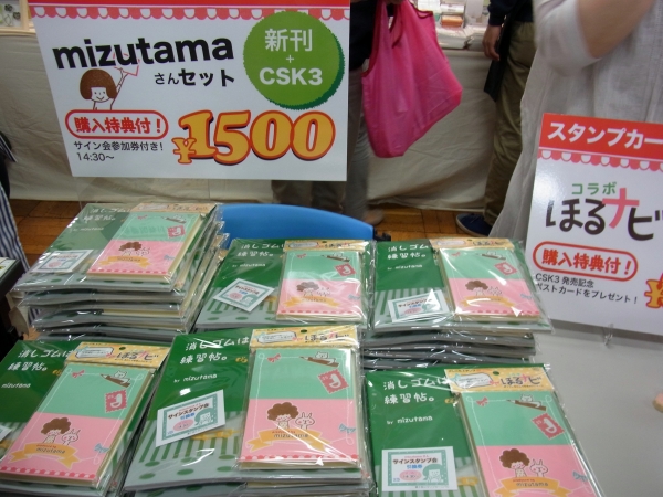 会場で先行販売mizutamaさんセット。サイン会参加券付き　シード