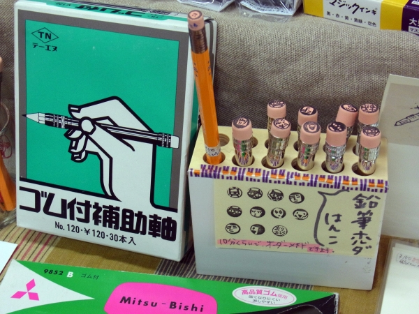 こんなところまで　ミネキク消しゴムはんこ