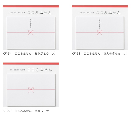 大判サイス　「ありがとう」「ほんのきもち」「無地」