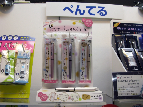 実は、このボディで筆ペンなんです。美しい文字を書くためのワンポイントアドバイス付き　1月発売　ぺんてる