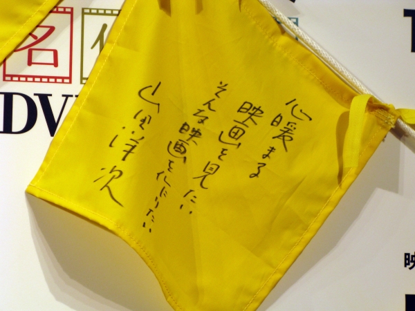 山田洋次氏の黄色いハンカチ